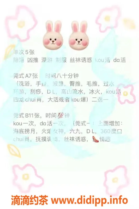 北京楼凤-朝阳大悦城 美女芦荟 160cm 96斤 34C 500元起服务