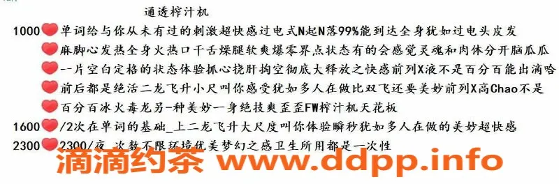 北京楼凤-朝阳29岁通透过电榨汁机，身高161，前列腺顶级服务