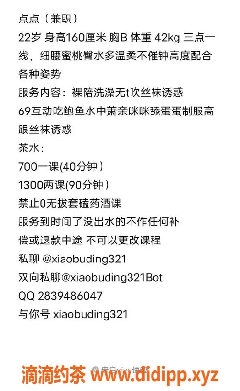 广州楼凤-白云区兼职艺人点点，服务优质