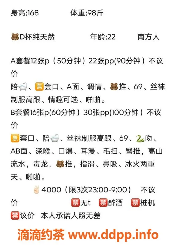 北京楼凤-朝阳双井 | 蓓蓓 22岁 168cm D杯 优质服务1200元