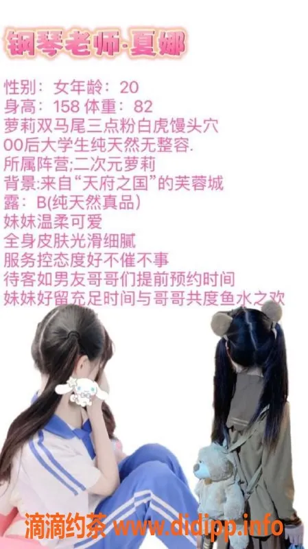 北京spa会所-朝阳夏娜｜22岁158cm，体重84，服务控白虎萝莉