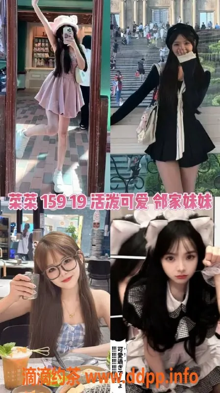 广州女仆店资源信息,广州高颜值妹子艾米，368起，亲密服务