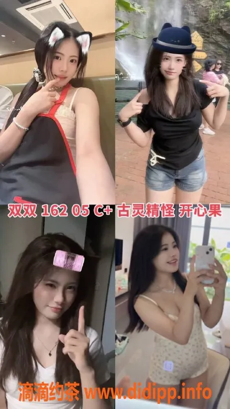广州女仆店-广州高颜值妹子艾米，368起，亲密服务