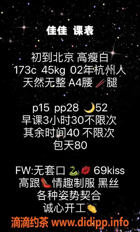 北京楼凤-朝阳佳佳，23岁，168大长腿女友系，价格亲民！