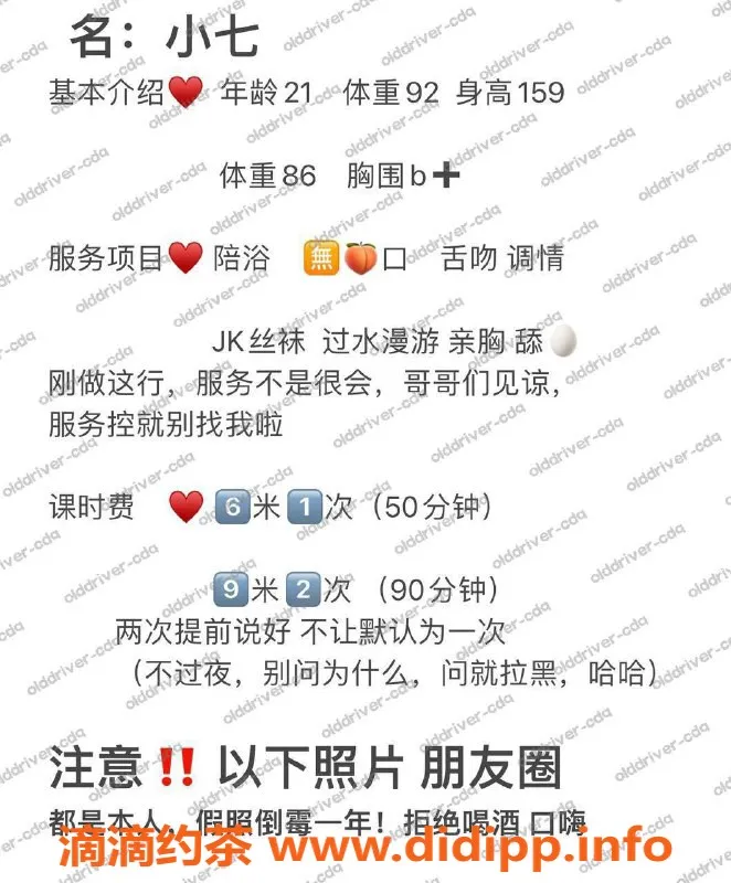 成都楼凤资源信息,小七，21岁，159cm，92斤，600p共浴服务，武侯区红牌楼