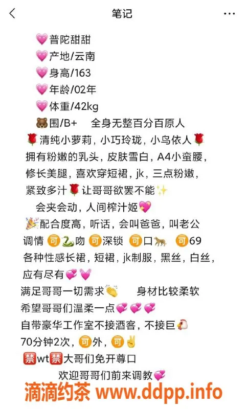 上海楼凤资源信息,甜甜 - 普陀地区 优雅迷人 10张内 18pp