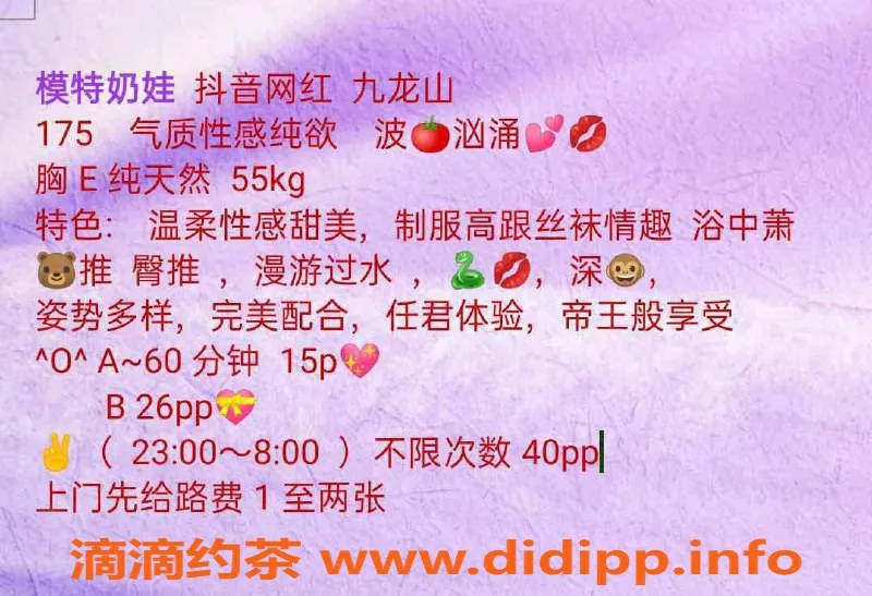 北京楼凤-朝阳独家纯欲模特 175+E罩杯体验优惠