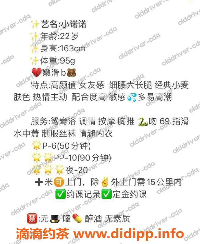 成都楼凤-武侯区小诺诺，22岁身高163，服务多样仅600元