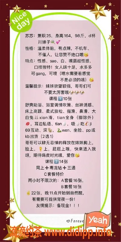 北京楼凤-朝阳苏苏，25岁D罩杯，茶费1K饶富享受