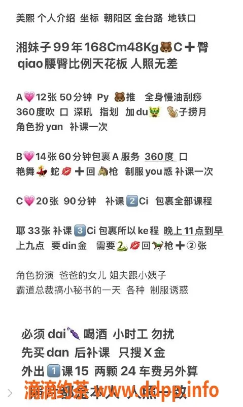 北京楼凤-朝阳美熙，25岁168高C杯，1000元服务体验