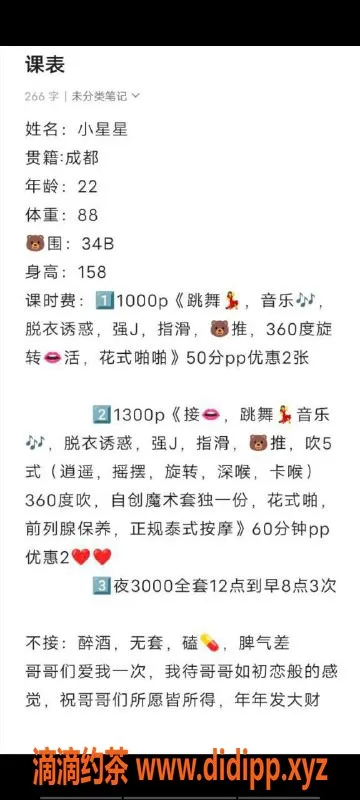 北京楼凤-丰台小星星，22岁萝莉甜妹，1000-1300元服务