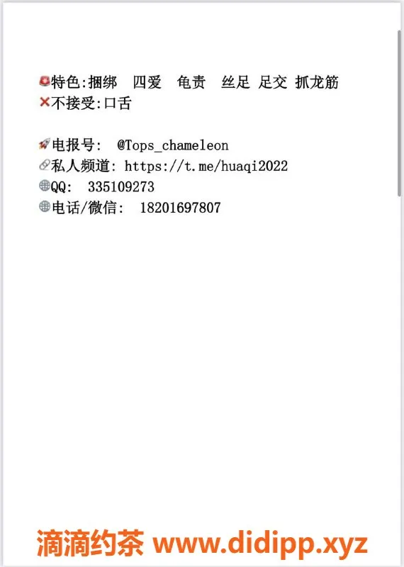 北京抓龙筋-朝阳花期s，28岁御姐，身高164，108斤，6米起服务