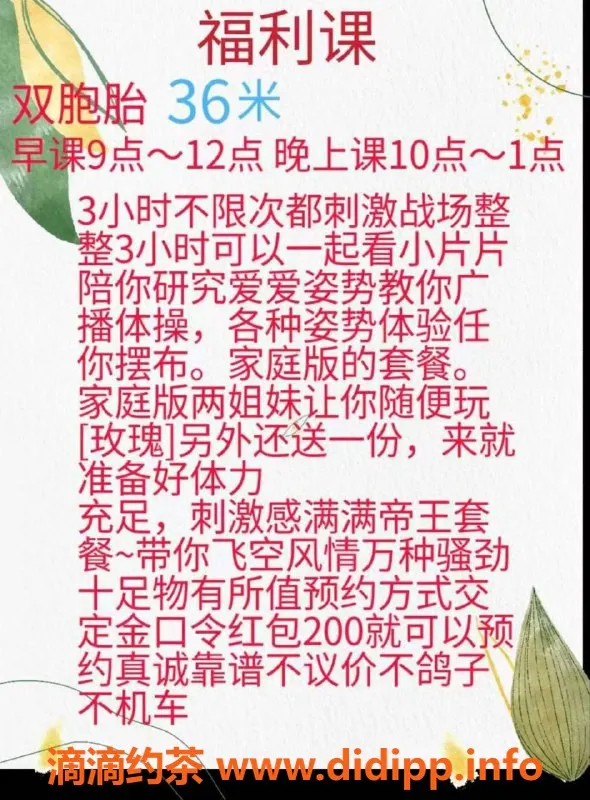 北京楼凤-朝阳双胞胎姐妹花，165高36D，服务26起