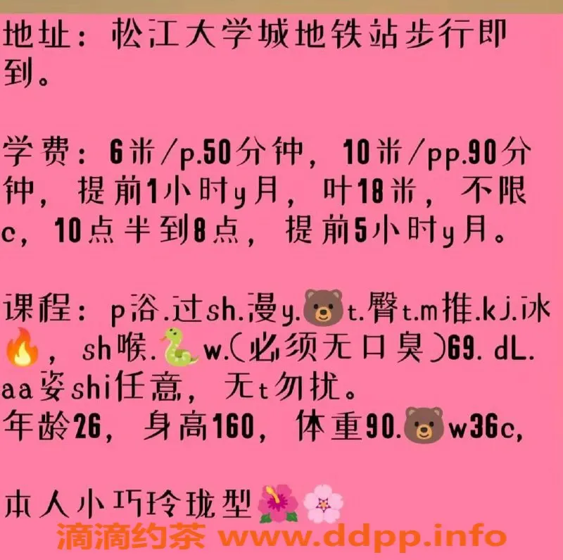 上海楼凤资源信息,松江真真，160C身材，仅需600P起