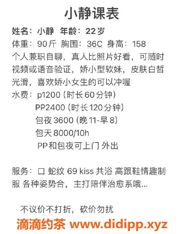 上海楼凤-普陀瑶妹，超值10张服务，劲爆体验！