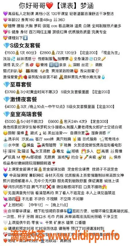 深圳楼凤资源信息,福田区梦涵老师，36D胸，1500一次优惠