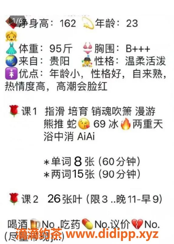 北京楼凤-朝阳双和美洋洋，23岁身高162热情服务