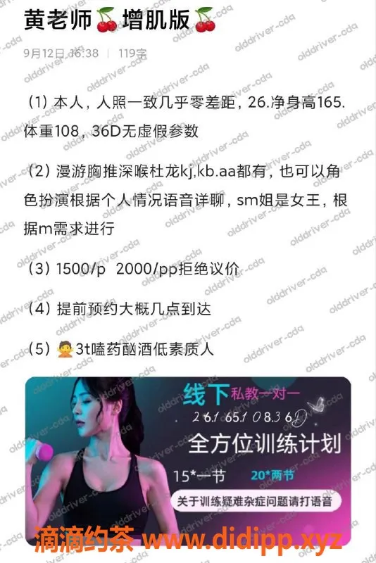 成都楼凤-武侯区黄老师，165身高，D罩杯，1500服务等你来体验！