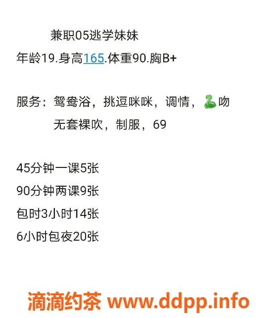 武汉楼凤-徐东草莓，已认证优质服务，5P 9PP