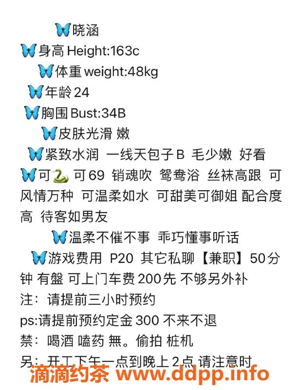 北京楼凤资源信息,昆山特惠！晓涵全套服务，独家折扣来袭！