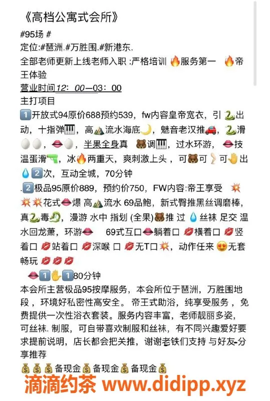 广州spa会所-广州海珠95场，539起，超值SPA服务等你来享！