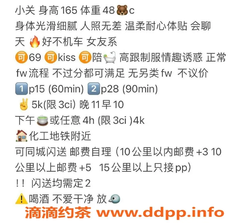 北京楼凤-朝阳小关，24岁165cm女友系，1500元起