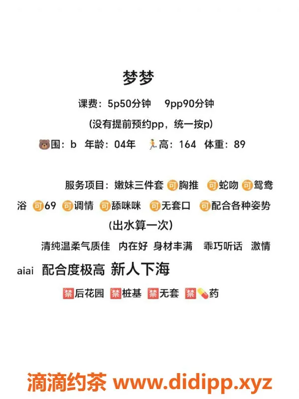 成都楼凤资源信息,梦梦18岁嫩妹，160身高，500元体验