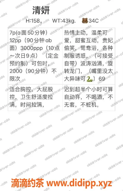 成都楼凤-武侯区清妍，158cm身高，700元鸳鸯浴