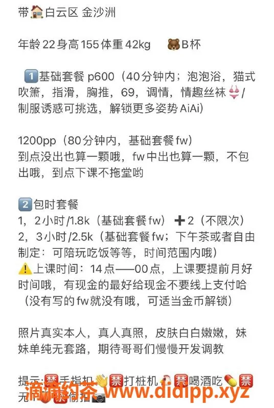 广州楼凤-可可，白云区艺名，金沙洲邀约