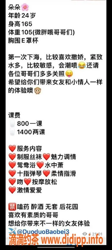 深圳楼凤-罗湖朵朵，800元享亲密服务