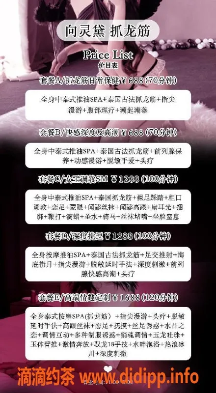 广州抓龙筋-高端泰式抓龙筋体验，御姐身材服务好