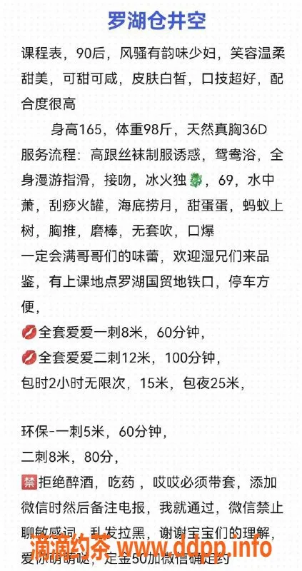 深圳楼凤-罗湖苍井空|服务专业|性价比高