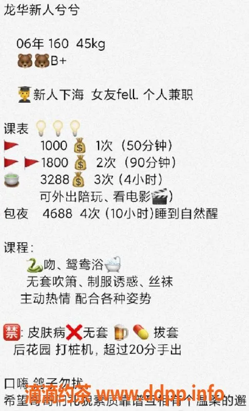 深圳楼凤-龙华区兮兮老师，蛇吻服务只需1000元