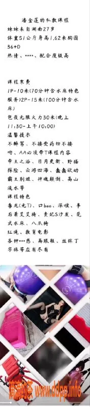 成都楼凤资源信息,成都潘金莲，162cm/51kg，优质服务套餐推荐