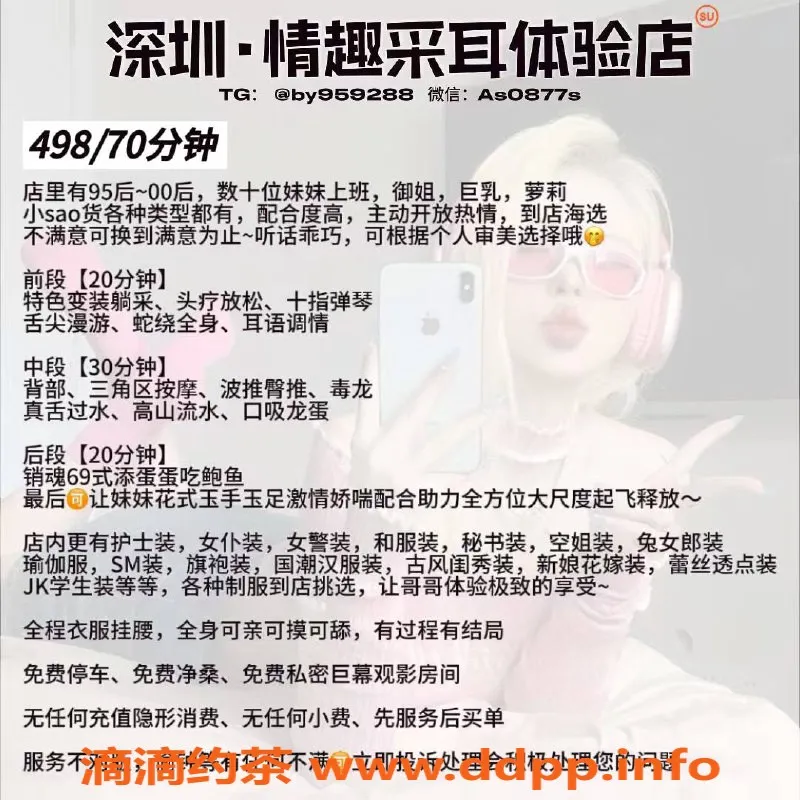 深圳楼凤-深圳龙华宝安SM变装会所，特价468元起