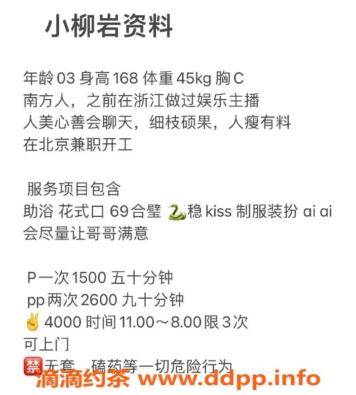 北京上门服务-朝阳门小柳岩，168cm，45kg，千元档夜上门服务