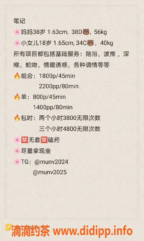 珠海楼凤资源信息,珠海母女风情，性感尤物等你发掘