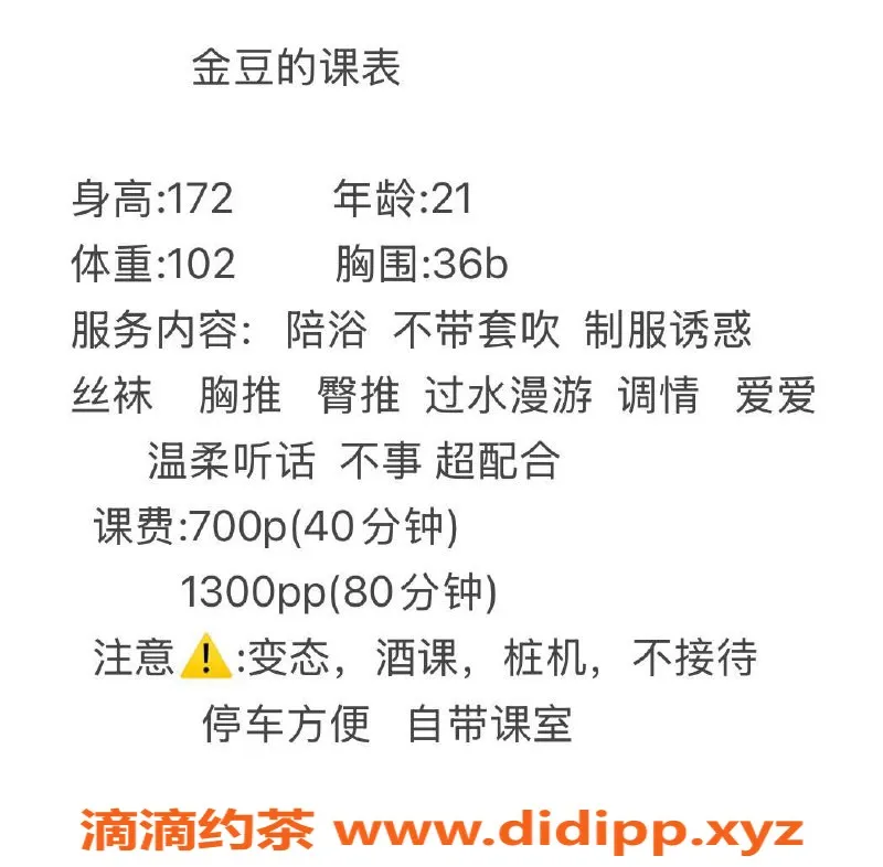 南京楼凤资源信息,雨花台金豆妹子，172cm真胸激情服务