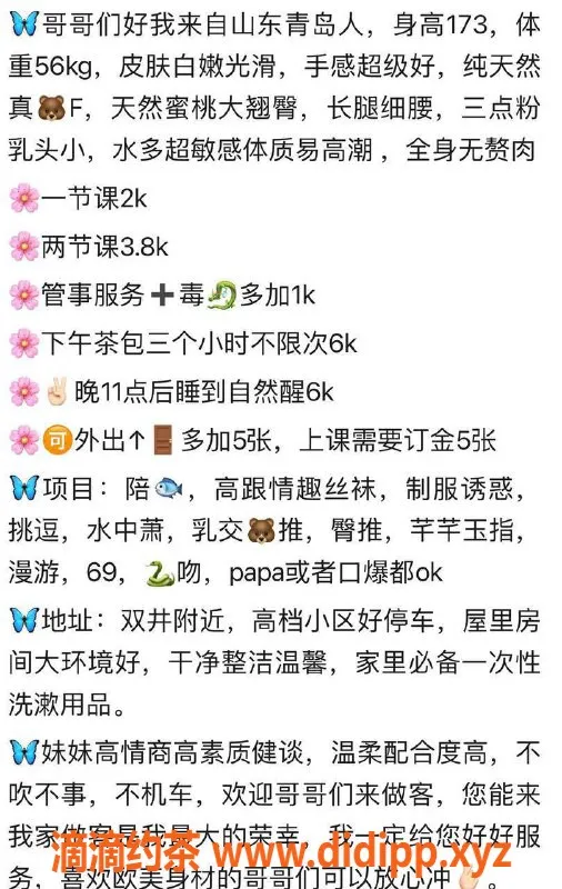 北京楼凤-朝阳高端艺人韩楠汐，173cm F杯品质享受