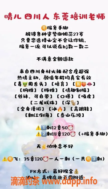 北京楼凤-27岁四川御姐晴儿，身材火辣，服务一流