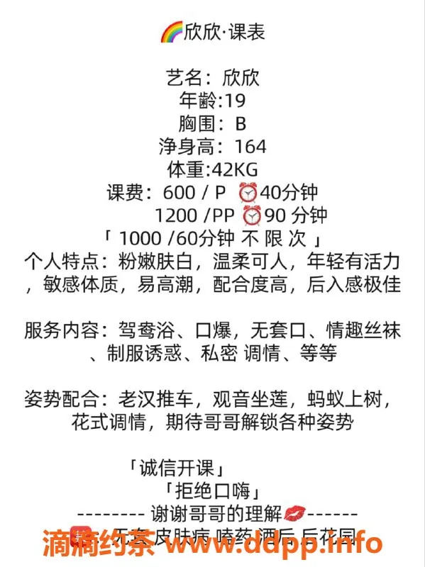 广州楼凤-欣欣--黄埔区人气美女，热情服务等你来体验