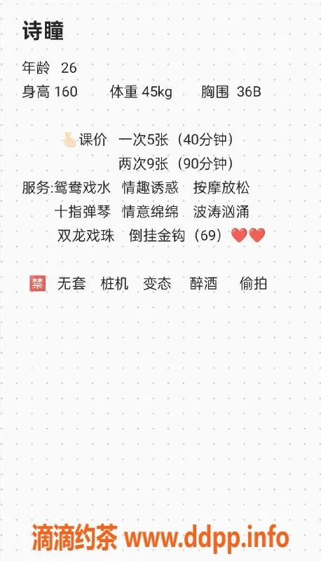 西安楼凤资源信息,西安未央区诗瞳，500/900元大活服务