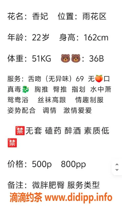 长沙楼凤-雨花区香妃，500p热情服务等你来享