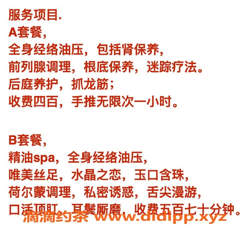 北京抓龙筋资源信息,丰台熟女安摩，成熟技艺，4张起