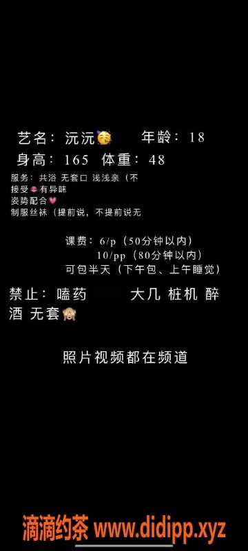 成都楼凤-成都萝莉学妹沅沅，6p 10pp服务等你来体验