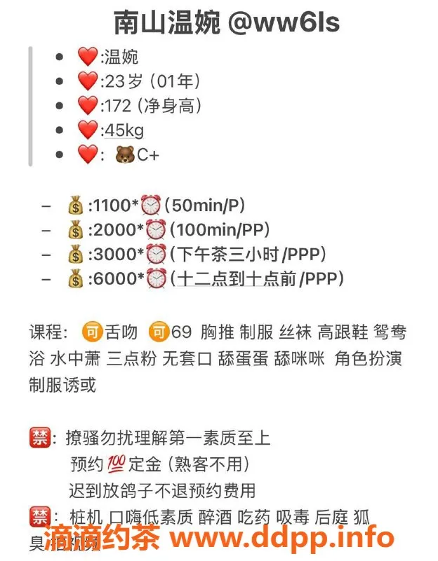 深圳楼凤资源信息,南山温婉，温柔可人，服务全方位