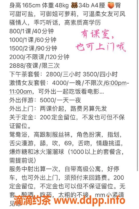 深圳楼凤-南山区安安，魅力165，超值服务价8p起