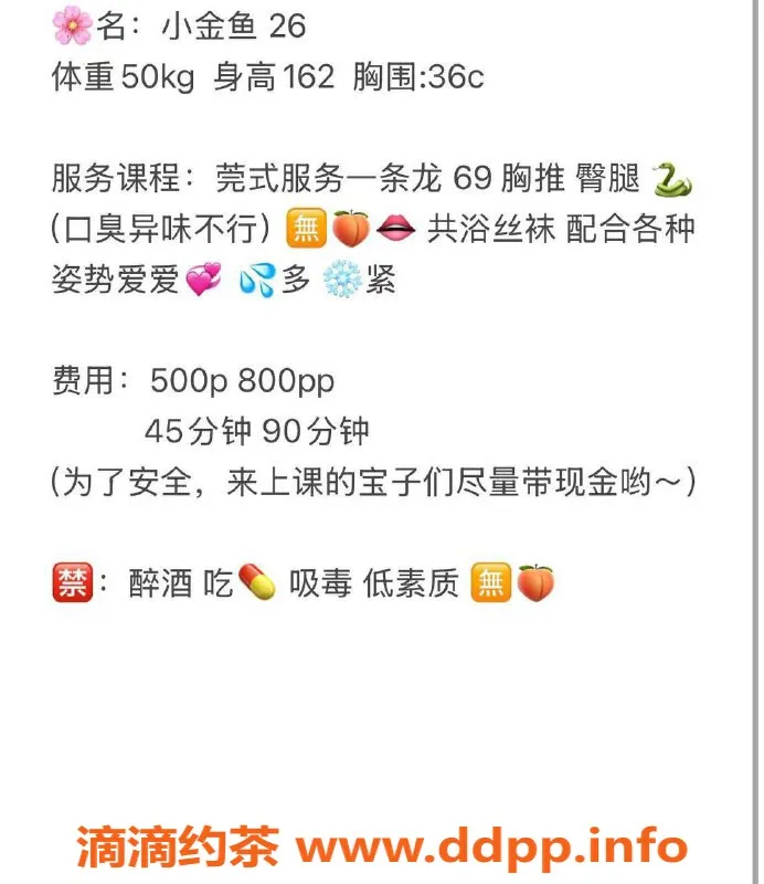 长沙楼凤-雨花区小金鱼，500元超值服务体验