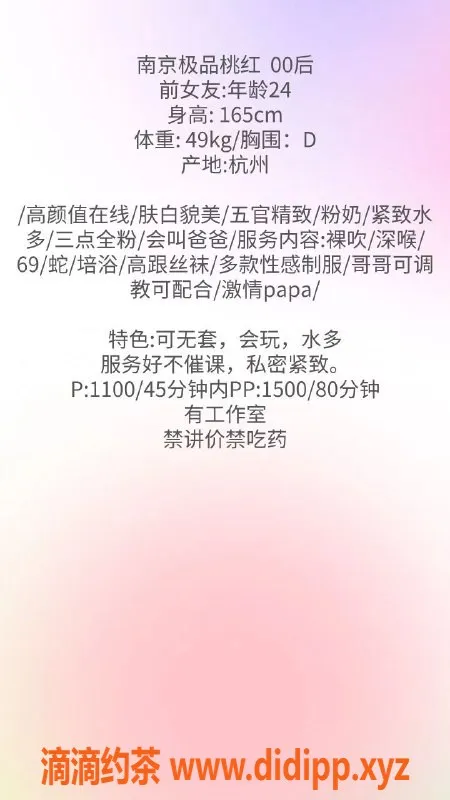 南京楼凤-南京江宁新人前女友，课费1100起