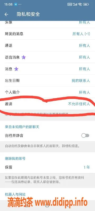 厦门楼凤资源信息,维权提示：小心群聊被拉进